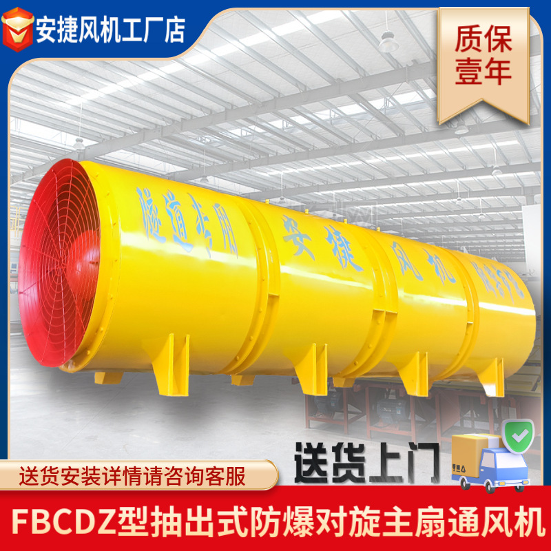 安捷風(fēng)機 SDF隧道風(fēng)機 山西運城風(fēng)機 高速公路水電工程施工用隧道風(fēng)機